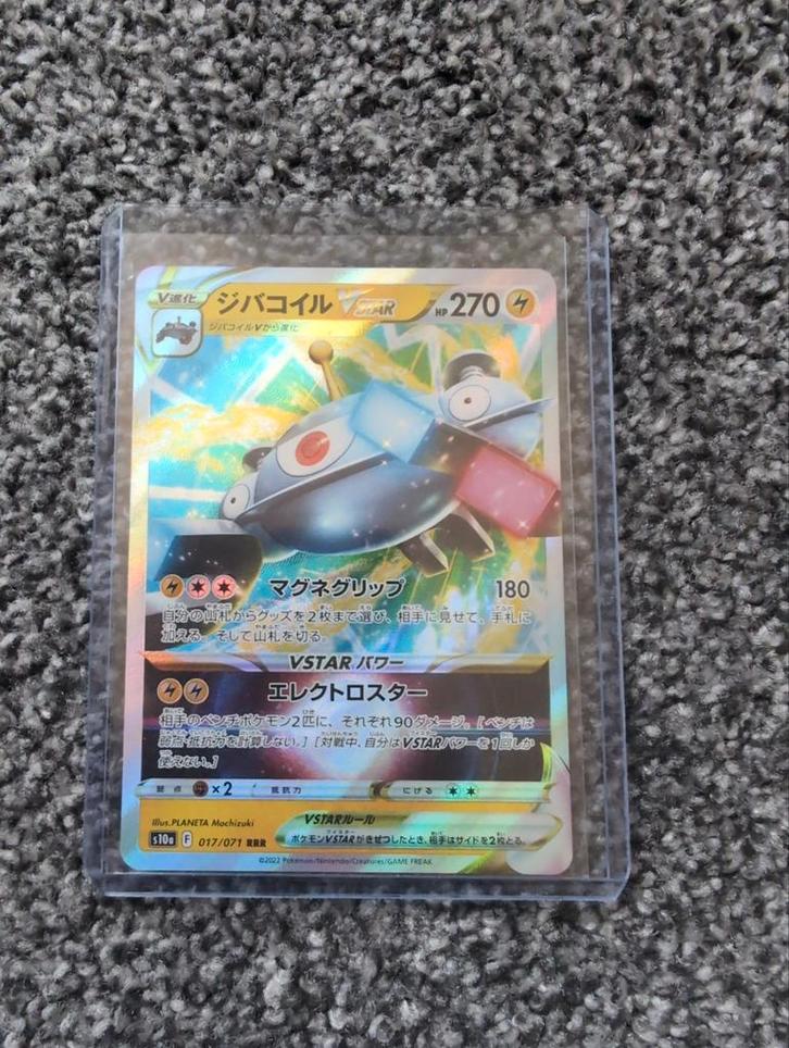 Magnaton vstar Japans, Hobby en Vrije tijd, Verzamelkaartspellen | Pokémon, Zo goed als nieuw, Ophalen of Verzenden