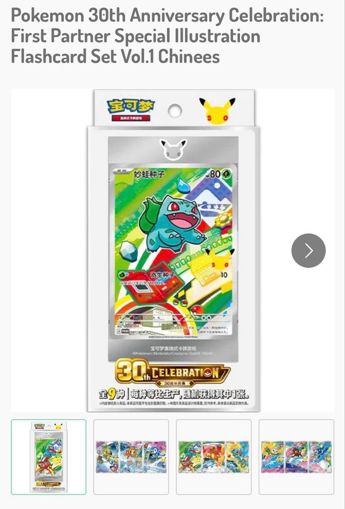 Pokemon 30th Anniversary Set Vol.1 Chinees, Ophalen of Verzenden, Nieuw, Meerdere kaarten
