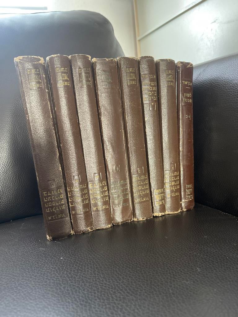 Set van 8 oude boeken in het Hebreeuws, Ophalen of Verzenden, Gelezen