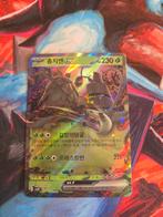 Wo-Chien 015/071 Koreaanse Pokémon kaart, Ophalen of Verzenden, Zo goed als nieuw, Losse kaart, Foil