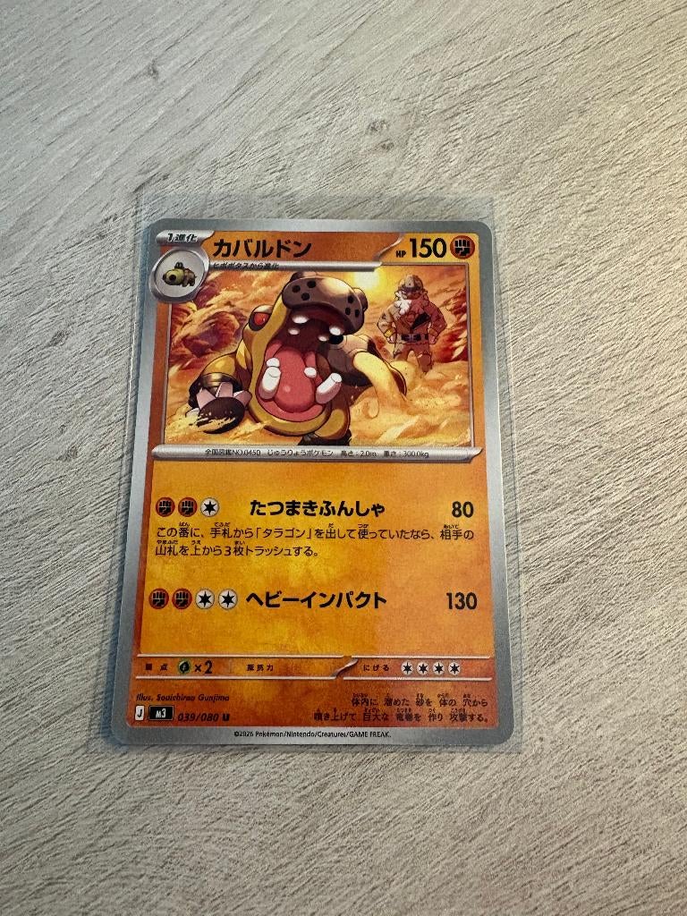 Hippowdon 039/080 Nihil Zero - JP Pokémon Kaart, Ophalen of Verzenden, Nieuw, Losse kaart