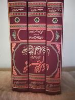 Sahih Al Boekhari - 3 Delen - Nieuwstaat, Ophalen of Verzenden, Nieuw, Imam Bukhari, Islam