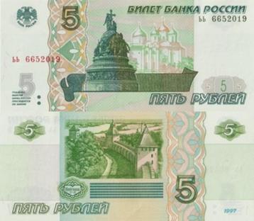 RUSLAND 1997 (2022) 5 rubles #267b UNC beschikbaar voor biedingen