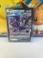 Genesect v pokemon kaart, Ophalen of Verzenden, Nieuw, Losse kaart