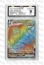 Pokemon Tornadus VMAX 168/125 (CN), Hobby en Vrije tijd, Verzamelkaartspellen | Pokémon, Verzenden, Nieuw