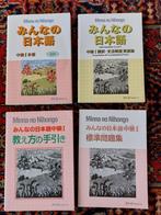 Minna No Nihongo - Intermediate level 1, Ophalen of Verzenden, Nieuw