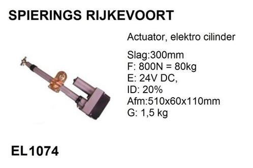 Actuator, elektro cilinder 300mm 80kg 24v stelmotor, Doe-het-zelf en Verbouw, Gereedschap | Machine-onderdelen en Toebehoren, Nieuw