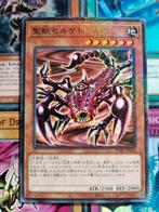 Japanse Mystical Beast of Serket - Millennium Rare PGB1 YGO, Foil, Ophalen of Verzenden, Losse kaart, Zo goed als nieuw