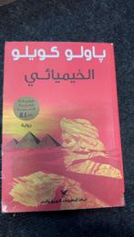 الخيميائي / Arabisch boeken, Ophalen of Verzenden, Zo goed als nieuw