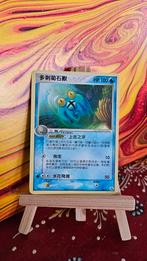 Pokemon kaart chinese omastar ex legend maker, Hobby en Vrije tijd, Verzamelkaartspellen | Pokémon, Nieuw, Ophalen of Verzenden