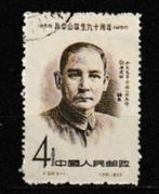 China 1956. 90e jrdg Geboorte Dr. Sun Yat-sen, Ophalen of Verzenden, Gestempeld, Oost-Azië