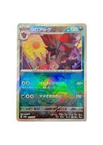 Zoroark 097/187 sv8a Master Ball Mirror Terastal Festival, Ophalen of Verzenden, Zo goed als nieuw