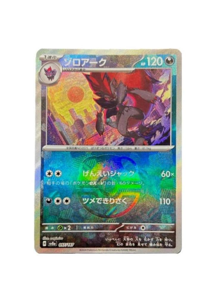 Zoroark 097/187 sv8a Master Ball Mirror Terastal Festival, Hobby en Vrije tijd, Verzamelkaartspellen | Pokémon, Zo goed als nieuw