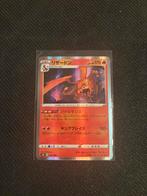 Charizard 017 JP Climax Vmax, Hobby en Vrije tijd, Verzamelkaartspellen | Pokémon, Ophalen of Verzenden, Zo goed als nieuw