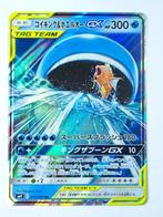 Pokémon - Tag Bolt - Wailord & Magikarp - 019/095 - GX, Hobby en Vrije tijd, Verzamelkaartspellen | Pokémon, Foil, Losse kaart