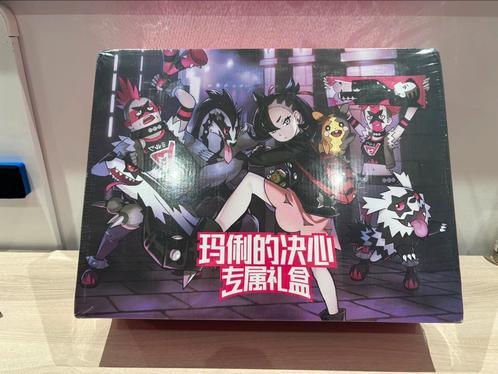 Marnie’s determination Exclusive Gift Box Simplified Chinese, Hobby en Vrije tijd, Verzamelkaartspellen | Pokémon, Nieuw, Ophalen of Verzenden