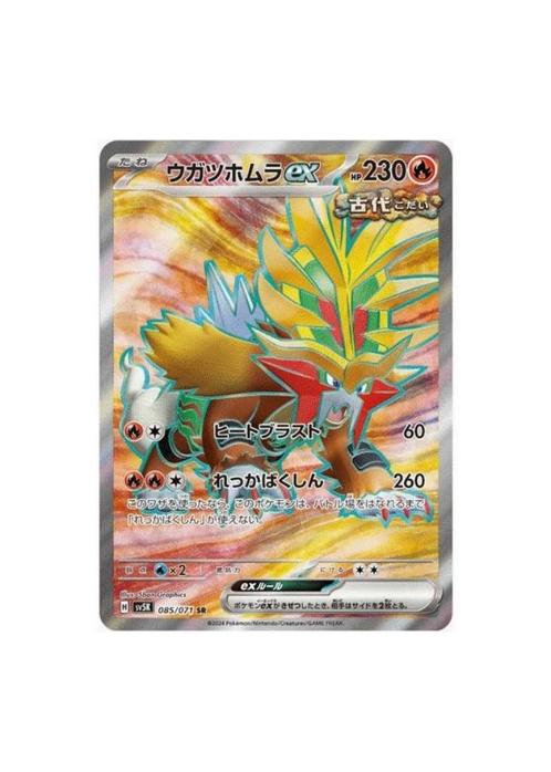 Gouging Fire ex SR 085/071 sv5K Wild Force HOLO Pokemon, Hobby en Vrije tijd, Verzamelkaartspellen | Pokémon, Zo goed als nieuw
