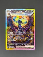 Umbreon (SV8a 217), Hobby en Vrije tijd, Verzamelkaartspellen | Pokémon, Ophalen of Verzenden, Nieuw, Losse kaart