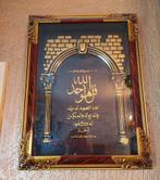 Lijst met Arabisch gebed, Verzamelen, Religie, Ophalen of Verzenden, Gebruikt, Kaart of Prent, Islam