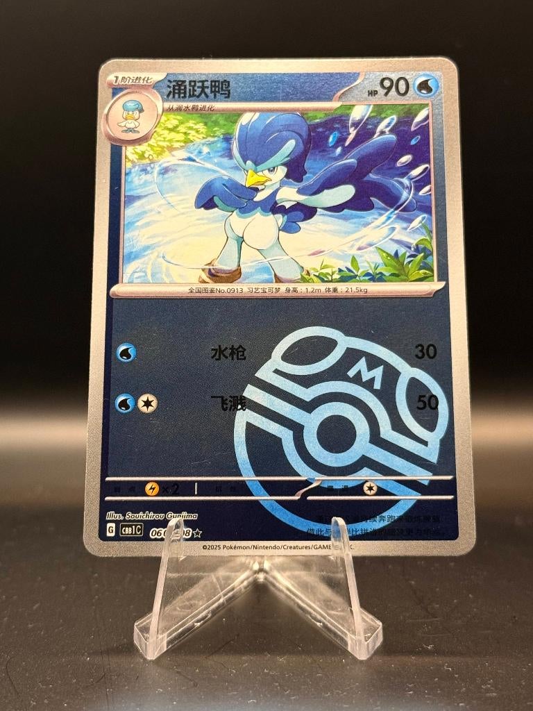 Quaxwell | Pokémon | Chinese| Near Mint, Ophalen of Verzenden, Nieuw, Losse kaart, Foil