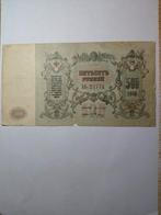 Zuid Rusland 500 roebels 1918, Ophalen of Verzenden, Rusland