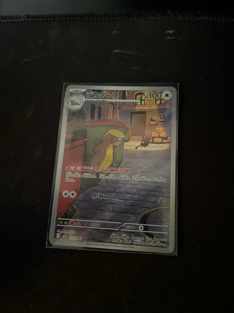 Japanse Gumshoos Pokémon Kaart (075/063) - Nieuwstaat, Ophalen of Verzenden, Nieuw, Losse kaart