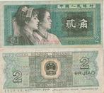 CHINA 1980 2 jiao #882a VG, Verzenden, Zuidoost-Azië, Los biljet