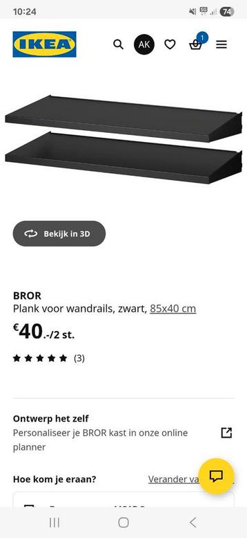 4x Zwarte BROR Planken voor Wandrails IKEA beschikbaar voor biedingen