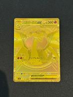 Mega Charizard EX 116/080 Gouden Kaart (Japans), Ophalen of Verzenden, Nieuw, Losse kaart, Foil
