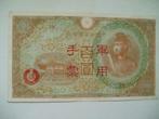 750. China, Japanese Military WW II 100 yen 1945 VF., Postzegels en Munten, Bankbiljetten | Azië, Verzenden, Oost-Azië, Los biljet