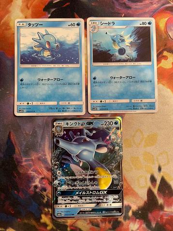 Pokemon Japanese Horsea, Seadra & Kingdra GX  beschikbaar voor biedingen