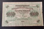 Oude Russische 1000 Roebel Bankbiljet 1917, Ophalen of Verzenden, Gestempeld