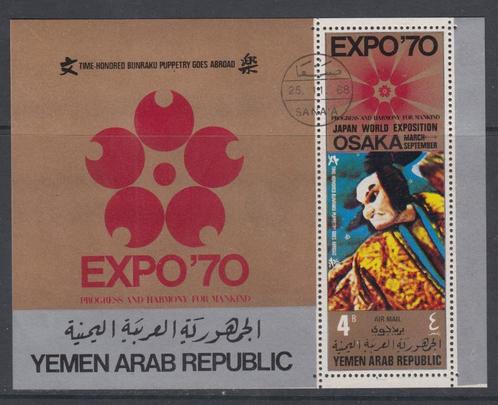 Yemen blok Expo '70 Osaka, Postzegels en Munten, Postzegels | Thematische zegels, Gestempeld, Plaats of Gebouw, Verzenden