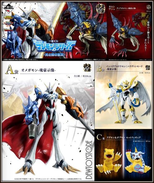 [𝗣𝗿𝗲-𝗼𝗿𝗱𝗲𝗿] Banpresto Ichiban Kuji - Digimon, Verzamelen, Poppetjes en Figuurtjes, Nieuw, Verzenden