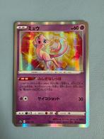 Pokemon Mew 052/172 holo Japans, Hobby en Vrije tijd, Verzamelkaartspellen | Pokémon, Ophalen of Verzenden, Zo goed als nieuw