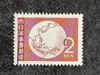 1946-48 DAI Nippon Java 52 op Java 10 op JJ1 2 sen, POSTFRIS, Ophalen of Verzenden, Postfris, Nederlands-Indië