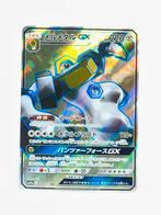 Pokémon - Tag Team GX All Stars - Melmetal - 184/173 - GX, Verzenden, Zo goed als nieuw, Losse kaart, Foil