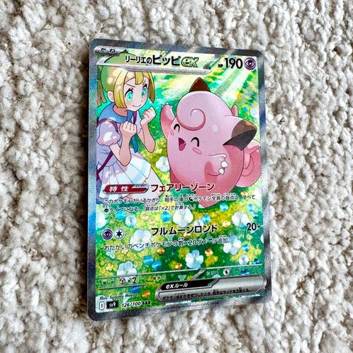 Pokémon Lillie’s Clefairy 126/100 Battle Partners SV9, Hobby en Vrije tijd, Verzamelkaartspellen | Pokémon, Zo goed als nieuw
