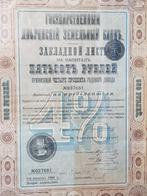 Antieke ingelijste leenovereenkomst uit Rusland voor de adel, Antiek en Kunst, Ophalen of Verzenden