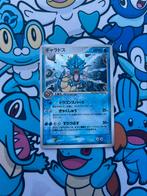 Gyarados 024/082, Verzenden, Zo goed als nieuw, Losse kaart, Foil