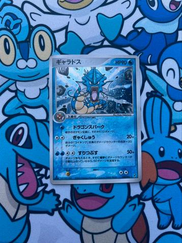 Gyarados 024/082 beschikbaar voor biedingen