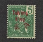 1906 5c-TCHONGKING Frans postkantoor-CHINESE KEIZERRIJK, Oost-Azië, Ophalen of Verzenden, Postfris