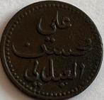 Jemen halve baiza 1860, Ophalen of Verzenden