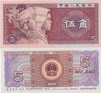 CHINA 1980 5 jiao #883 UNC, Verzenden, Zuidoost-Azië, Los biljet