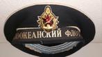 Russische Matrozenpet - Sovjet Marine, Verzamelen, Ophalen of Verzenden