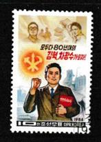 Nrd Korea 1984. Gevecht voor Vooruitgang, Ophalen of Verzenden, Gestempeld, Oost-Azië
