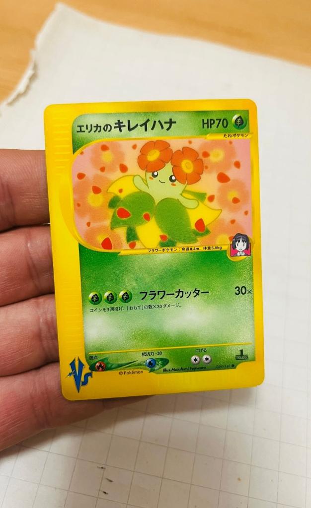 Bellossom 059/141 1st Edition VS Series Japanese Pokemon, Verzenden, Zo goed als nieuw, Losse kaart, Foil