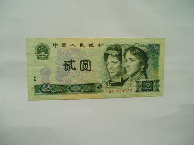 1609. China, 2 yuan 1980., Postzegels en Munten, Bankbiljetten | Azië, Los biljet, Oost-Azië, Verzenden