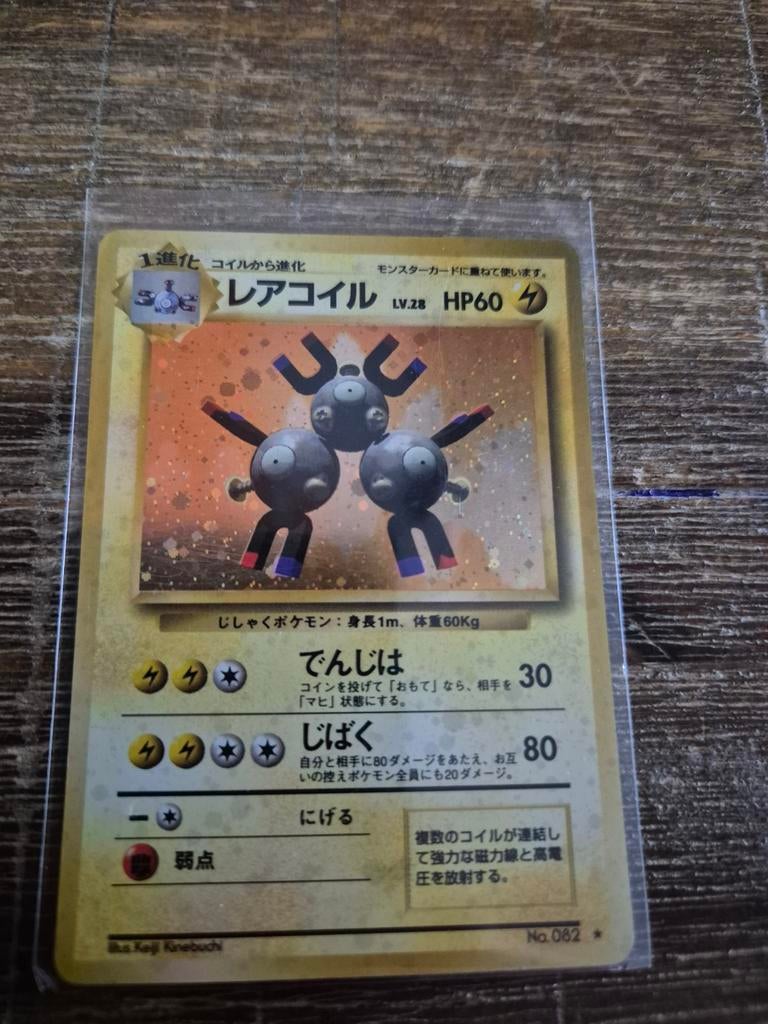 Magneton EXP082, Ophalen of Verzenden, Zo goed als nieuw