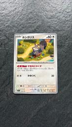 Skwovet, Ophalen of Verzenden, Zo goed als nieuw